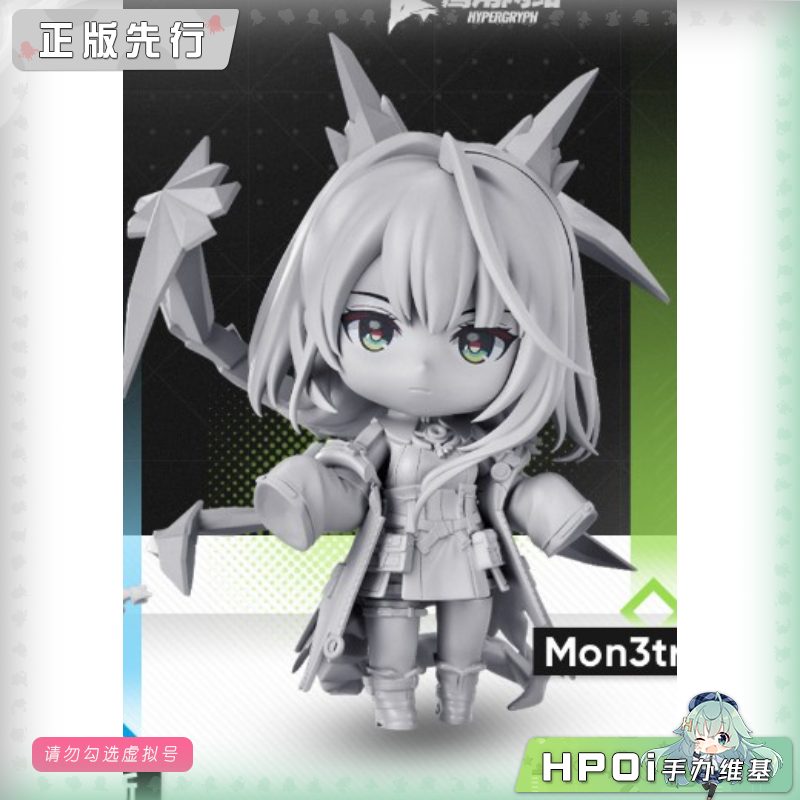 GSC GSAS 明日方舟 粘土人 Mon3tr 可动 手办