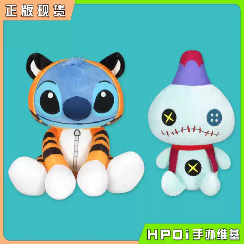 Furyu 星际宝贝 史迪仔 老虎装 毛绒 玩偶 周边