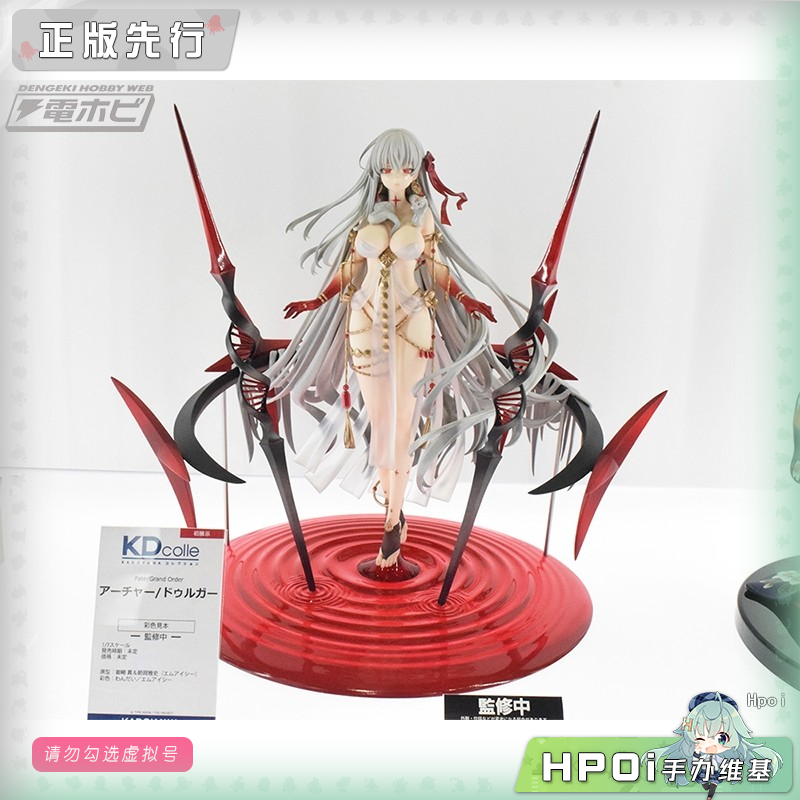 角川 KDcolle FATE FGO 弓手 杜尔迦 手办