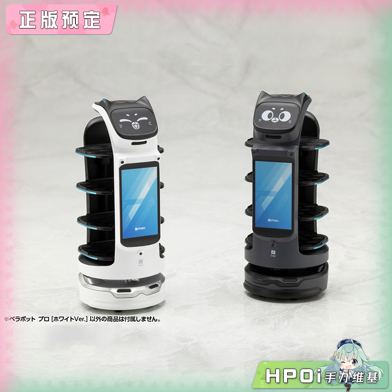 寿屋 普度贝拉 送餐机器人 白色 黑色 拼装模型 手办