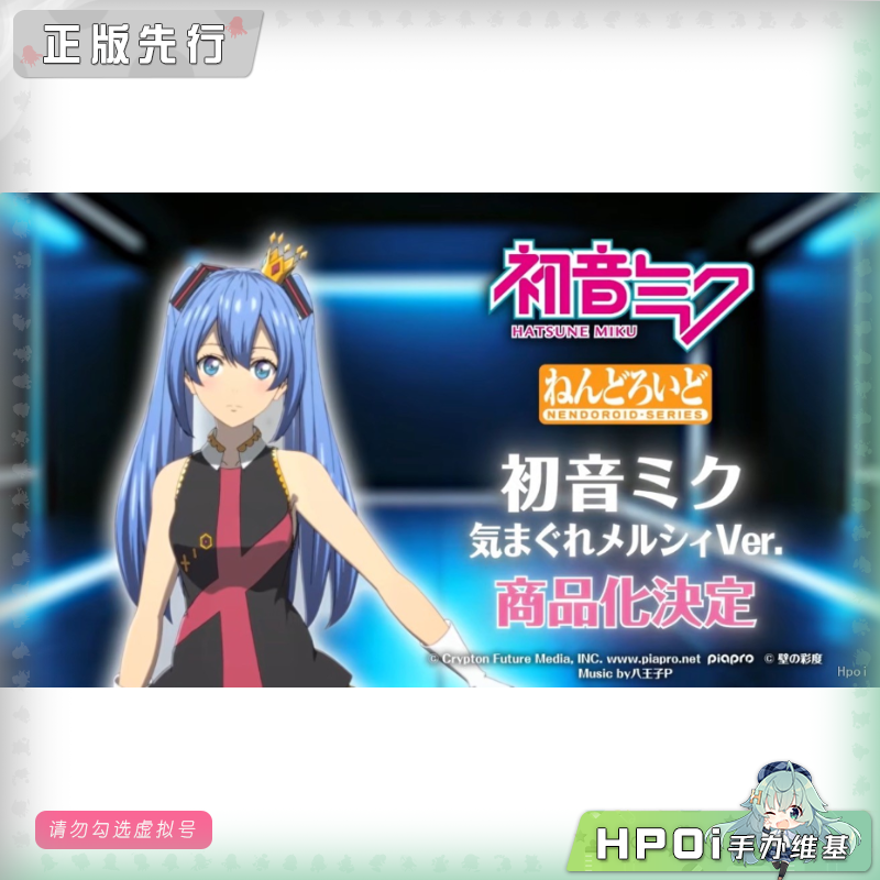 GSC MIKU 初音未来 随心所欲 Mercy 粘土人 可动手办
