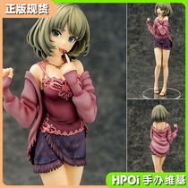 (Hpoi spot) Phat Idol Master Cinderella girl Gao Yuanfeng sweet princess hand