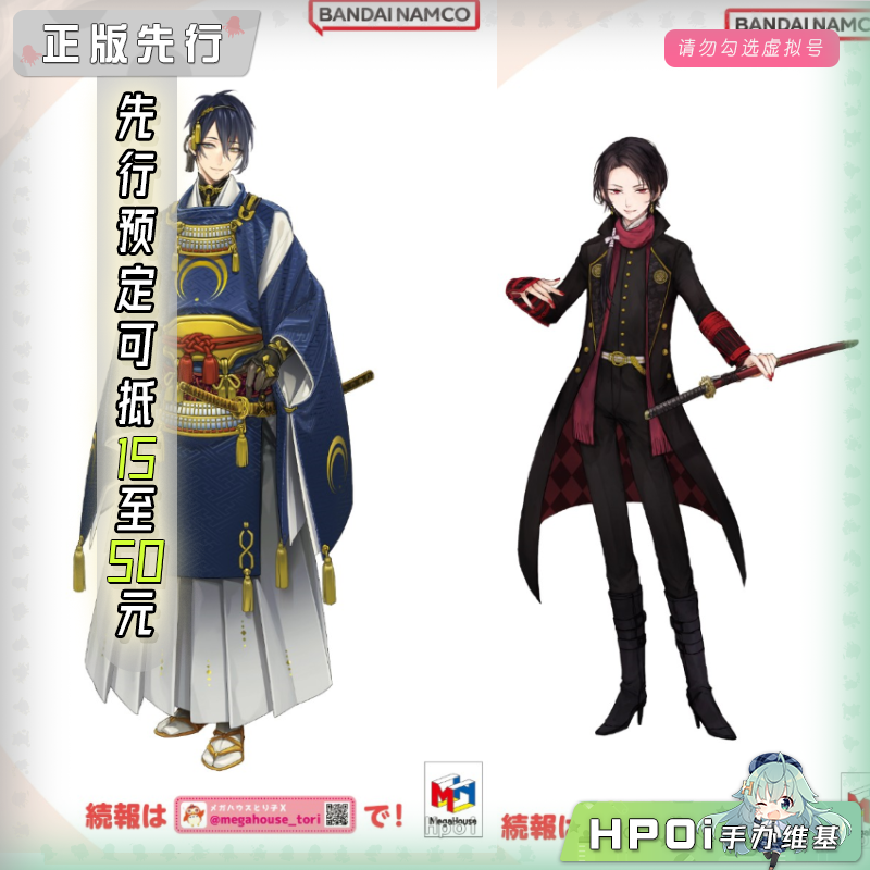 MH Look Up 刀剑乱舞ONLINE三日月宗近加州清光 手办