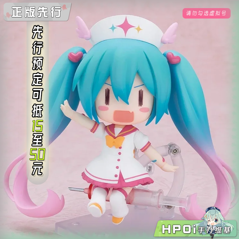 GSC 初音未来 MGICAL CURE LOVE SHOT 粘土人 手办