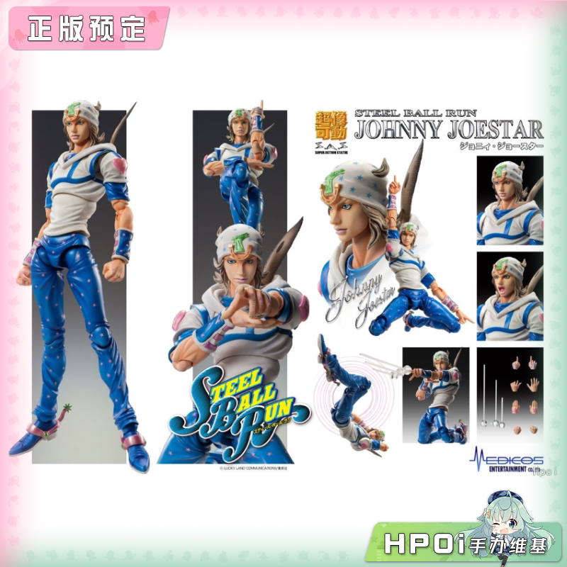 MEDICOS JOJO 飙马野郎 乔尼乔斯达 超像可动 手办