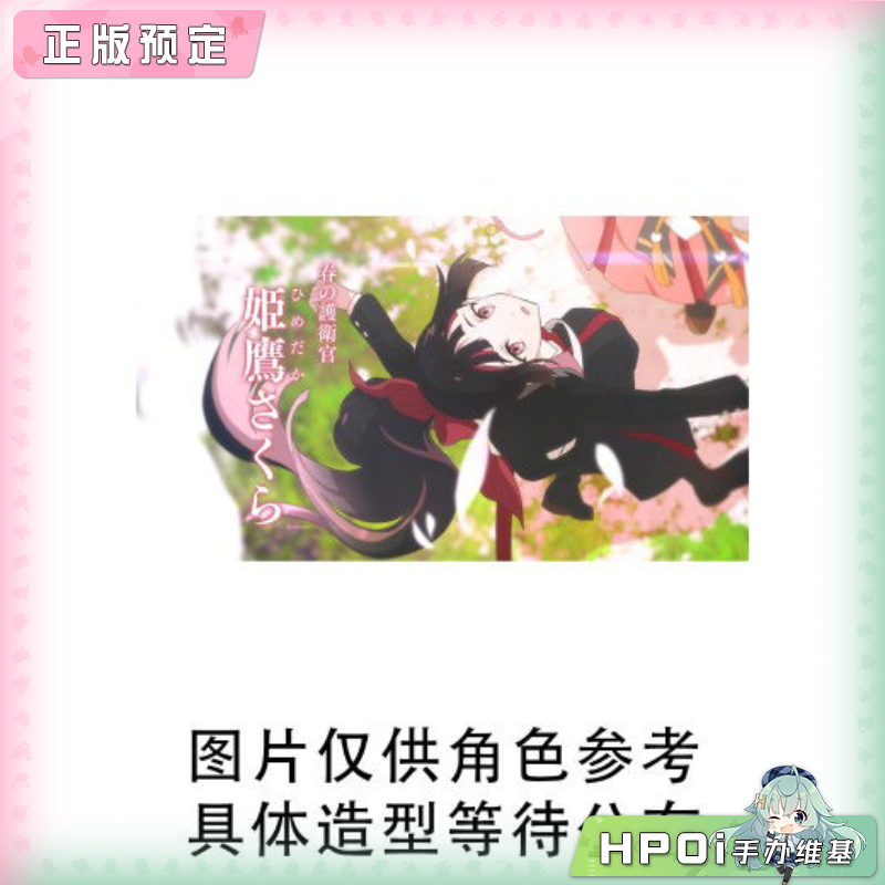 SEGA Xstellar 春夏秋冬代行者春之舞 姬鹰樱 手办