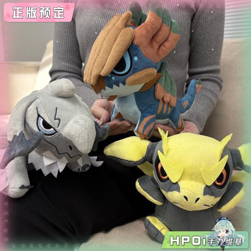 卡普空 CFB 怪物猎人冻峰龙 煌雷龙 锁刃龙 毛绒玩偶