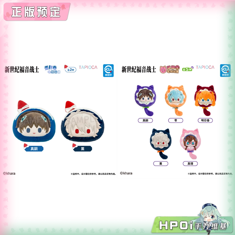 TAPIOCA EVA 甜甜圈 蛋糕卷 毛绒 玩偶 公仔