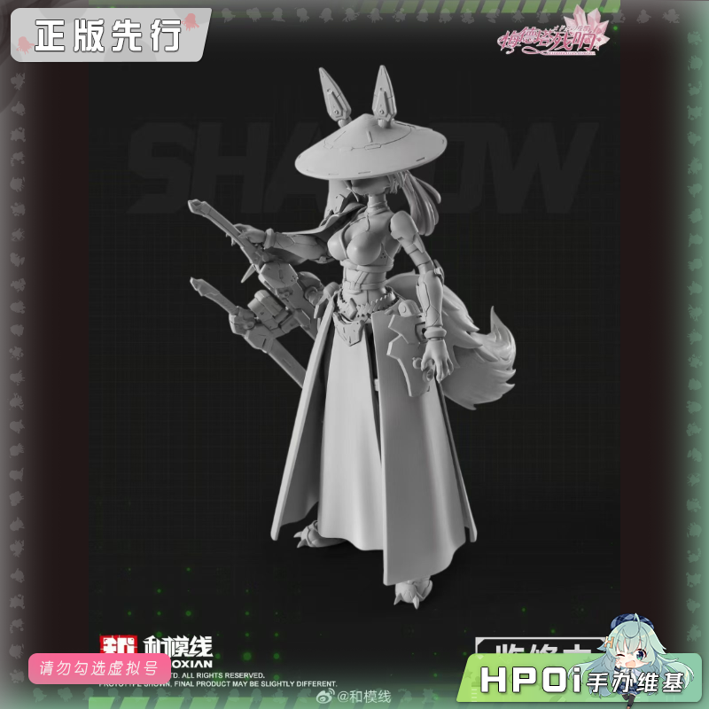 和模线 狐狸 影 福瑞 可动 手办