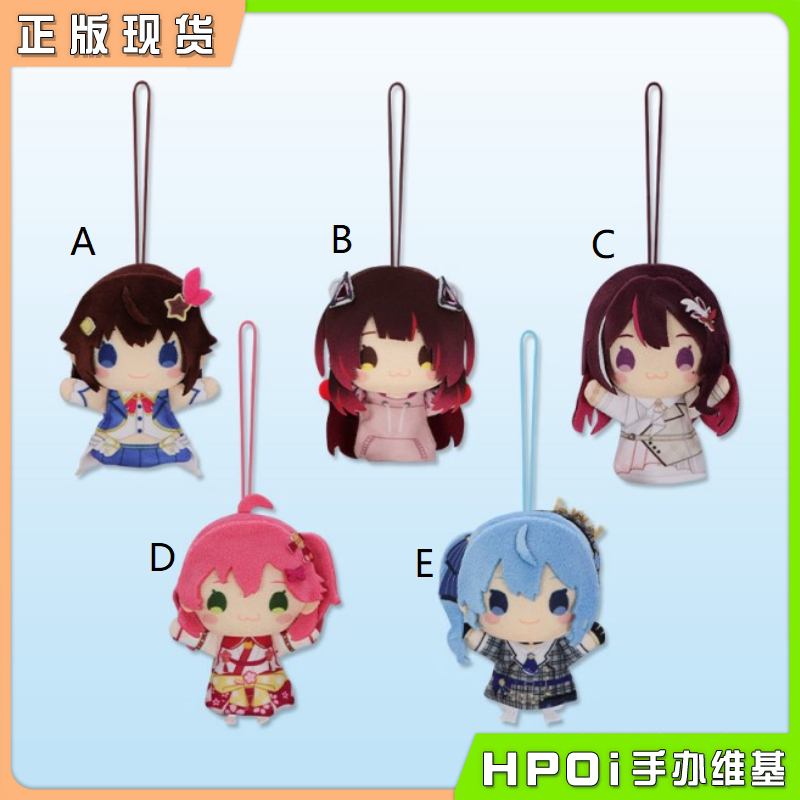 【Hpoi in Stock】Hololive Season 0 Star Street Comet Vtb Virtual Streamer Plush Toy Merchandise