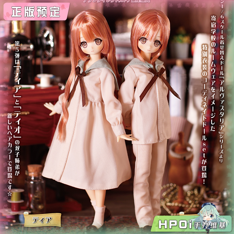 Azone Alvastaria 蒂雅 蒂奥 休息和放松的时刻 手办