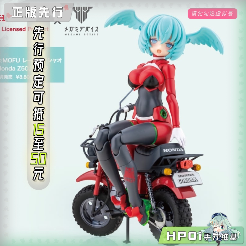 寿屋 PUNI MOFU 赛车鸮 Z50J 机娘 可动手办