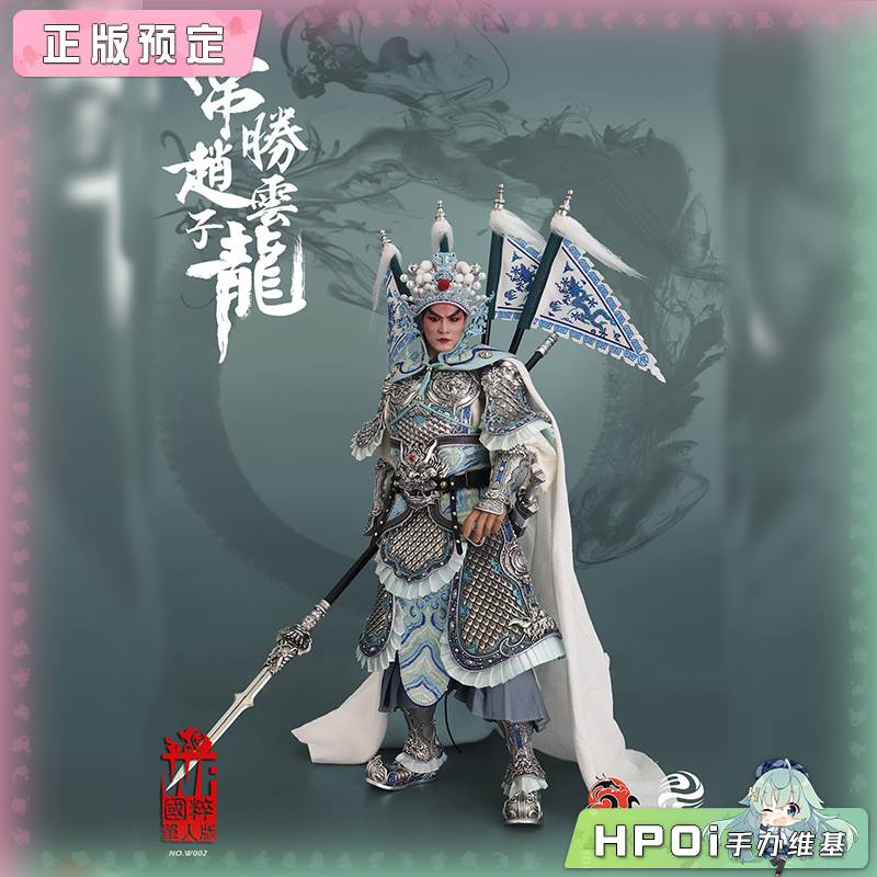 303TOYS JSTOYS 常胜赵云 子龙  WF国粹 可动手办