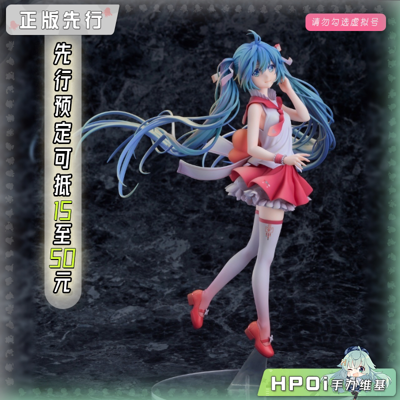 Max Factory VOCALOID 初音未来 初梦 手办