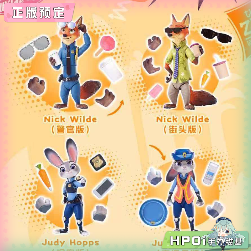 Fondjoy 疯狂动物城 尼克 朱迪 警官 可动手办