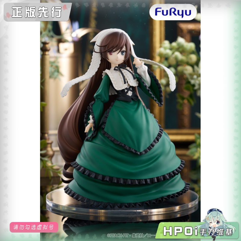 蔷薇少女 Trio-Try-iT 翠星石 景品 手办