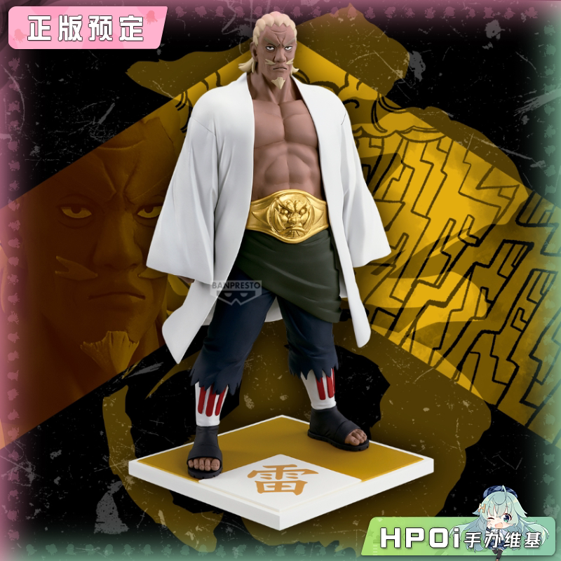 眼镜厂 火影忍者 疾风传 雷影 艾 五影集结 景品手办