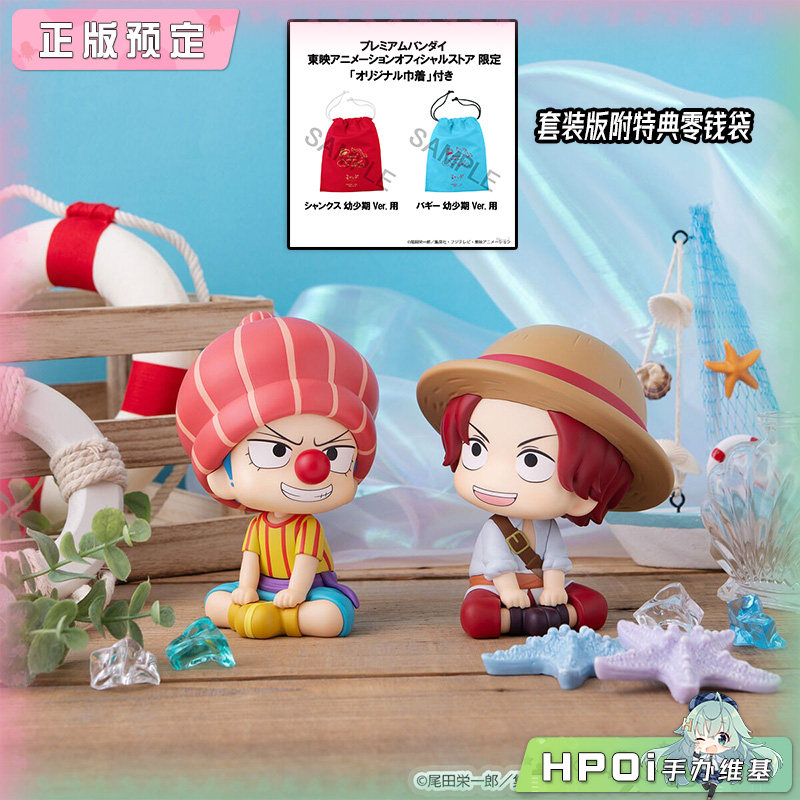 MegaHouse MH 航海王 Look up 香克斯 巴基 Q版手办