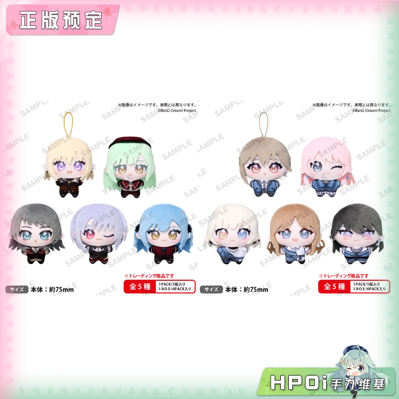 Bushiroad BanG Dream Ave Mujica MyGO 挂件 毛绒