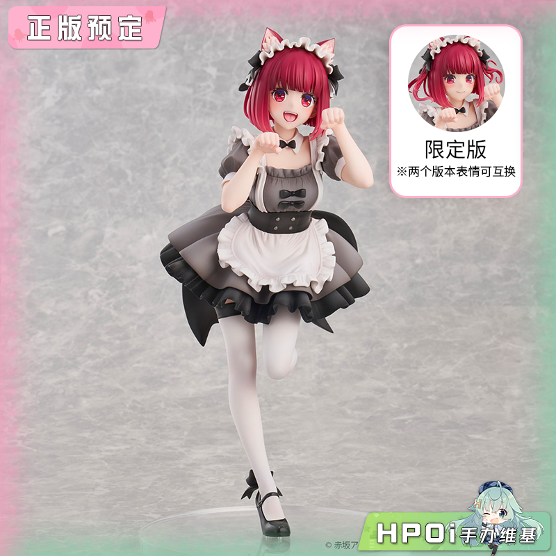 UnionCreative 我推的孩子 有马加奈 猫咪女仆 手办