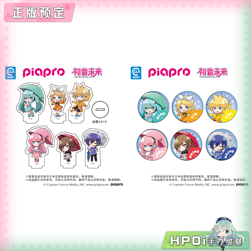 A3 V家 miku 初音未来 梅雨 立牌 吧唧徽章 周边