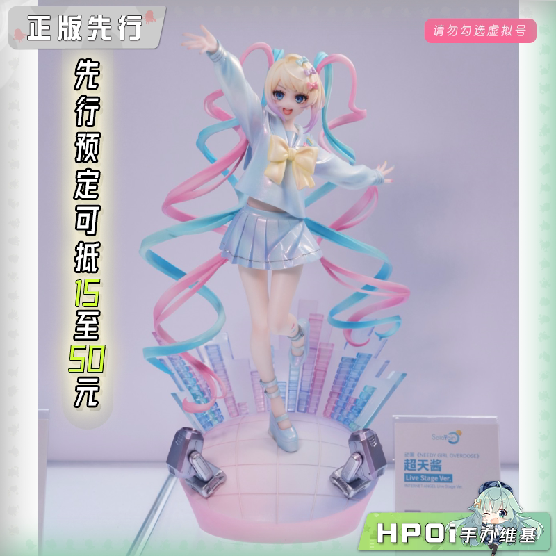 青时雨 主播女孩重度依赖 超天酱 手办