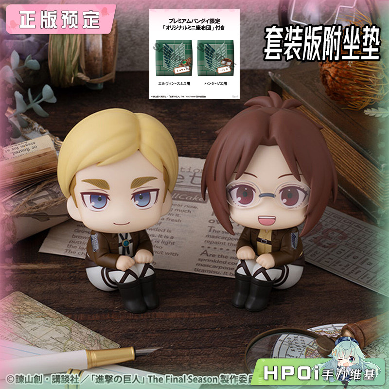 MegaHouse 进击的巨人 Look up 艾尔文 韩吉 Q版手办