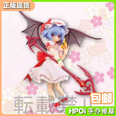 (Hpoi spot) SEGA PM Oriental Project Remilia Scarlet model