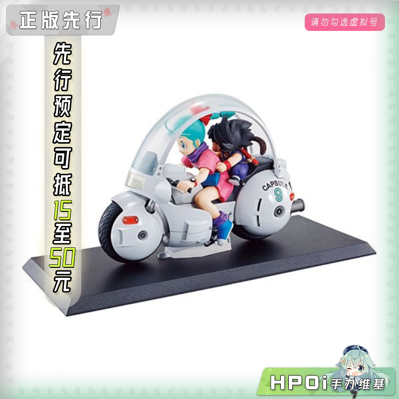 MegaHouse 龙珠Z 06 布玛 孙悟空 手办 复刻 再版