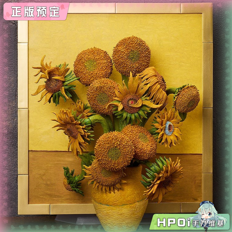 FREEing 桌上美术馆 梵高的向日葵 figma 可动手办