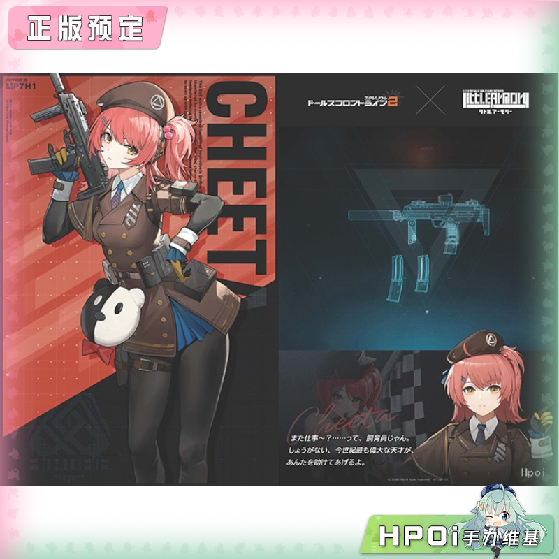 TOMYTEC 小军械库 LADF37 少女前线2 奇塔 配件 模型