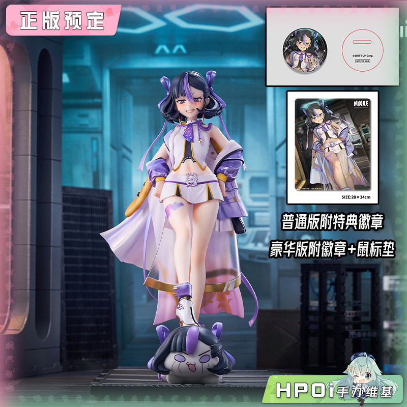 HanaBee NIKKE 胜利女神 妮姬 舒恩 手办