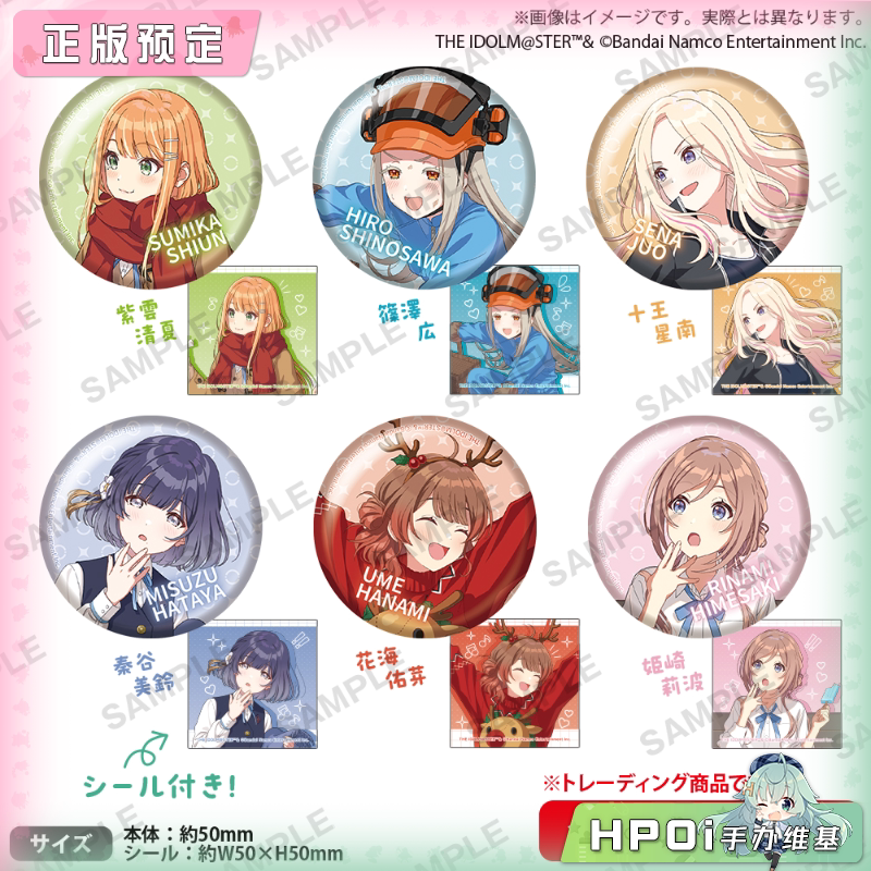 Bushiroad 武士道 学园偶像大师 吧唧徽章 vol4 周边