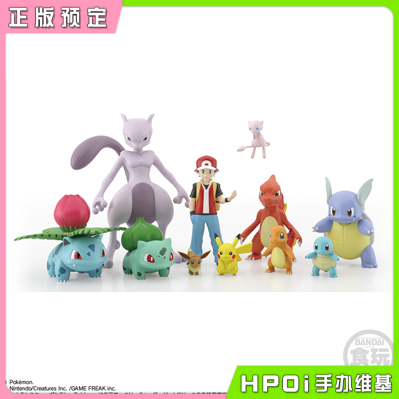 万代食玩 宝可梦比例世界关都地区 赤红 Q版手办再版