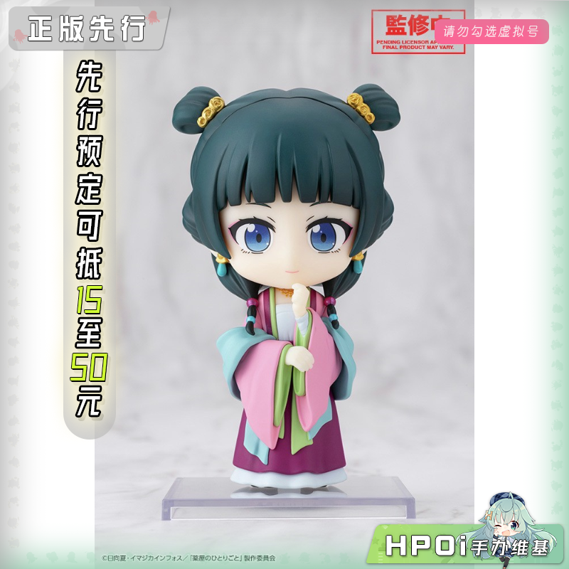 寿屋 OSHI WORKS 药屋少女的呢喃 猫猫 Mini 手办