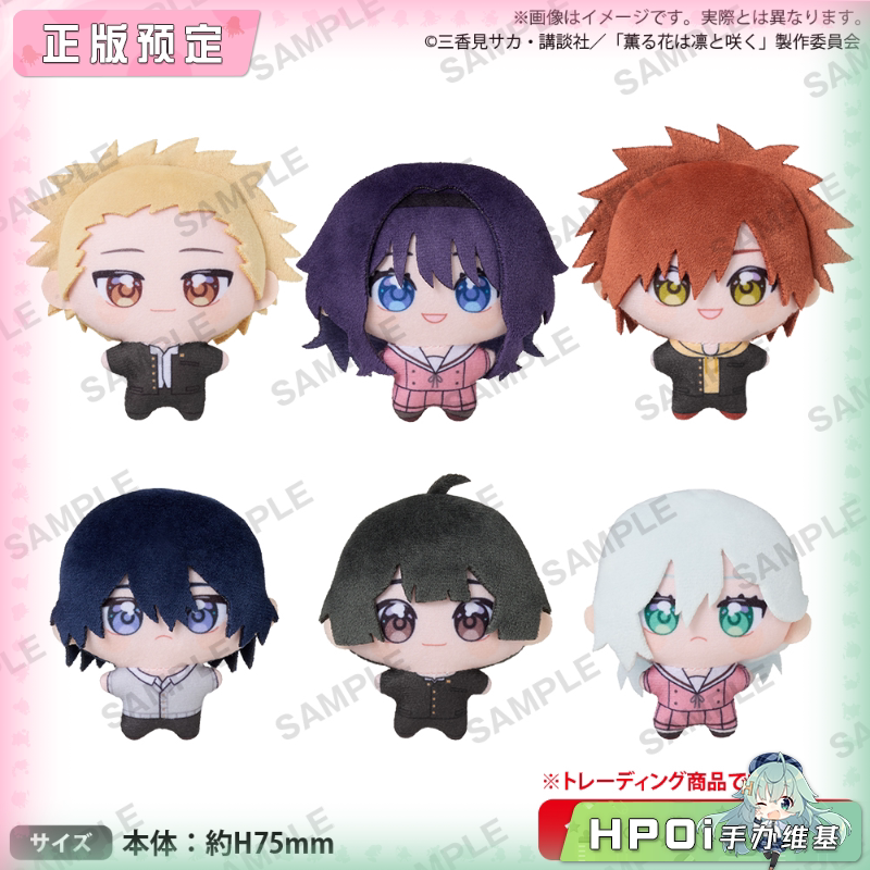 Bushiroad 薰香花朵凛然绽放 梦偶系列 毛绒 玩偶