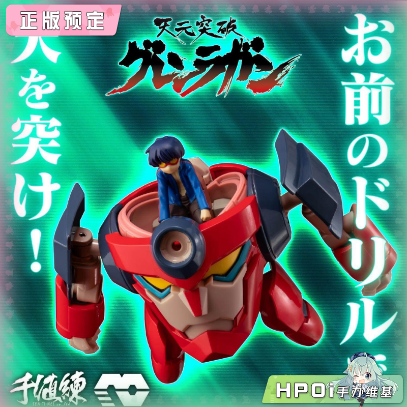 千值练 天元突破 红莲螺岩 螺岩 成品模型 手办