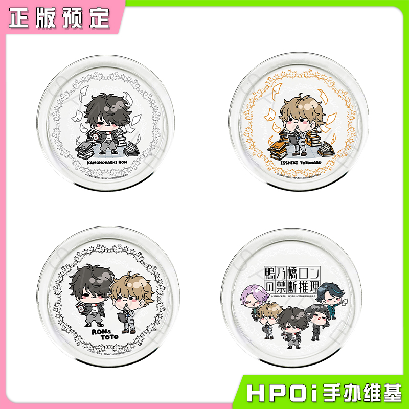 Sync 鸭乃桥论的禁忌推理 Q版圆形装饰盘 盘子 周边