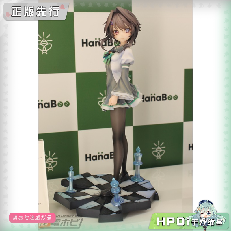 HanaBee 9 nine 支配者的王冠 结城希亚 手办