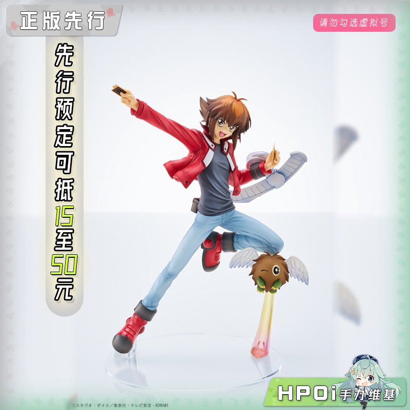 AMAKUNI 游戏王 GX 游城十代 飞天栗子球 手办