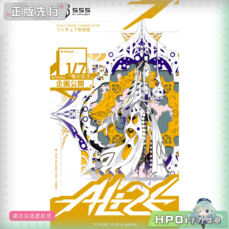 Ali2E All equal stx01 龙之女王 手办