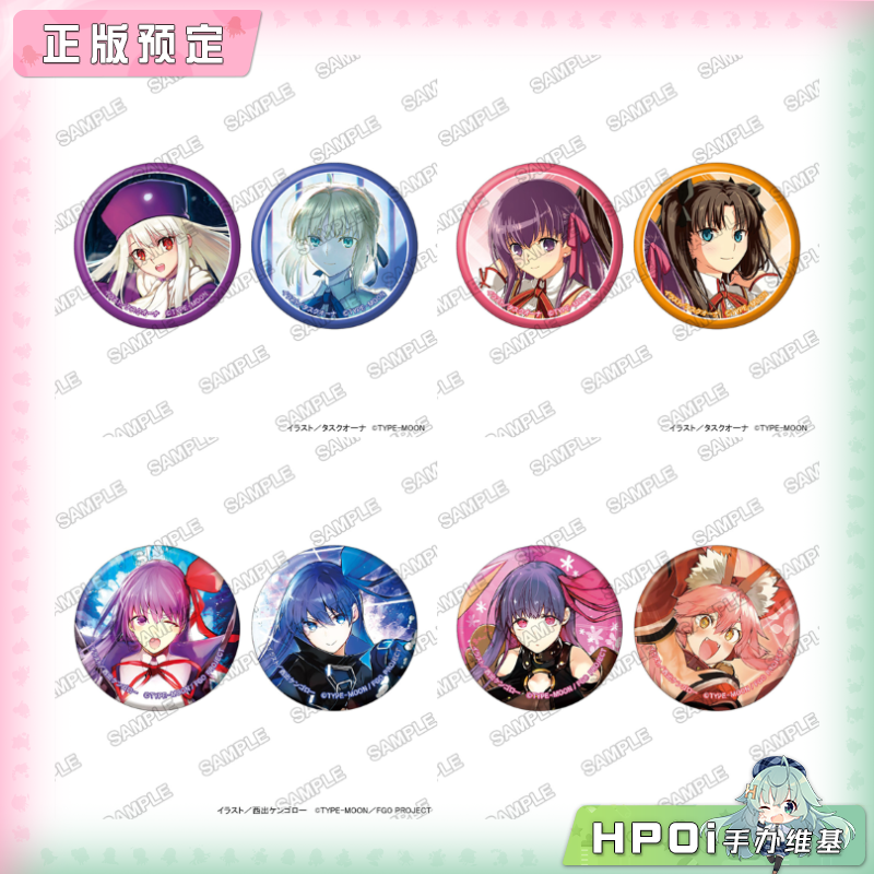 角川 Fate FGO C107 视觉图 吧唧徽章套组 周边