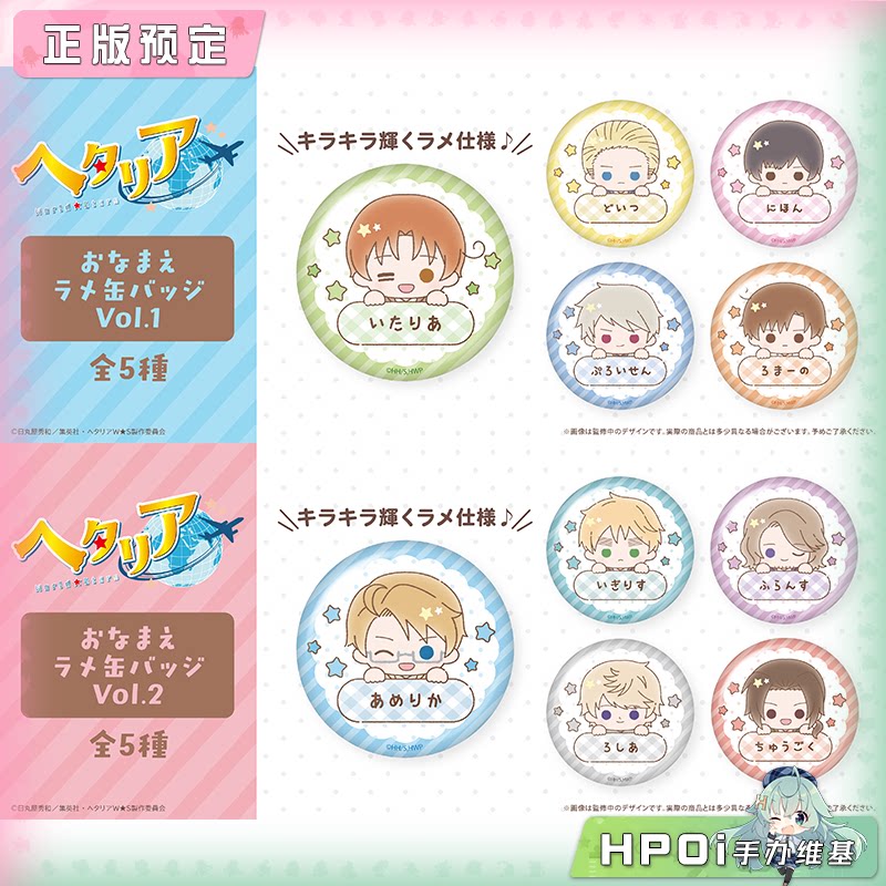 TAPIOCA 黑塔利亚 角色名闪光马口铁徽章Vol1-2 周边