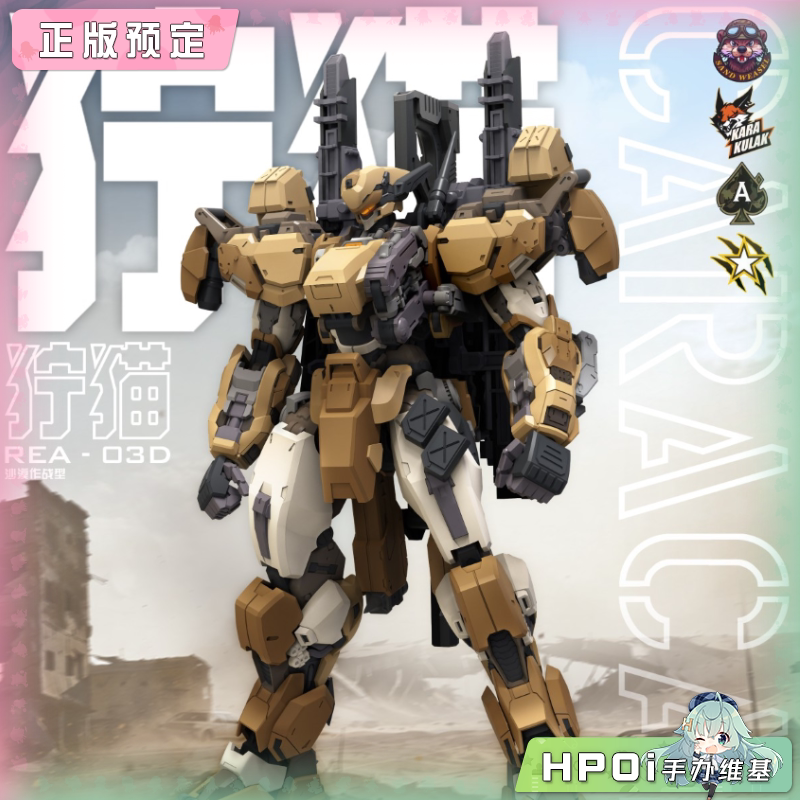 铭匠传 蓝鲸系列 狞猫 拼装模型 可动手办