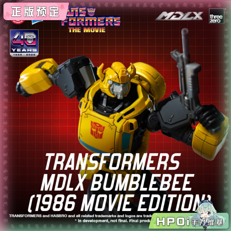 Threezero MDLX 变形金刚1986 大黄蜂 模型 可动手办