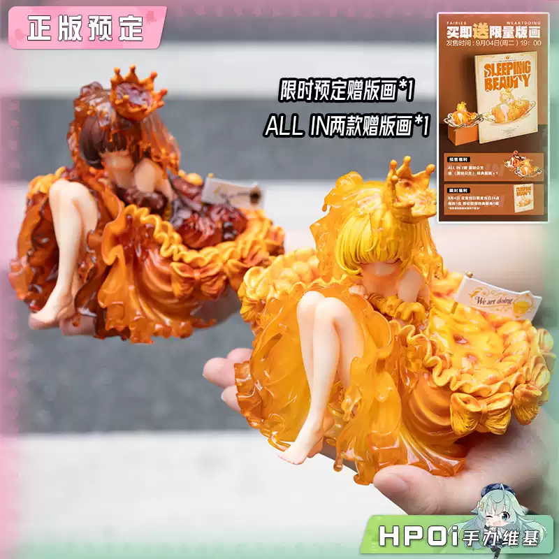 WeArtDoing 沉睡魔咒 蛋挞公主浓香可可原味经典手办