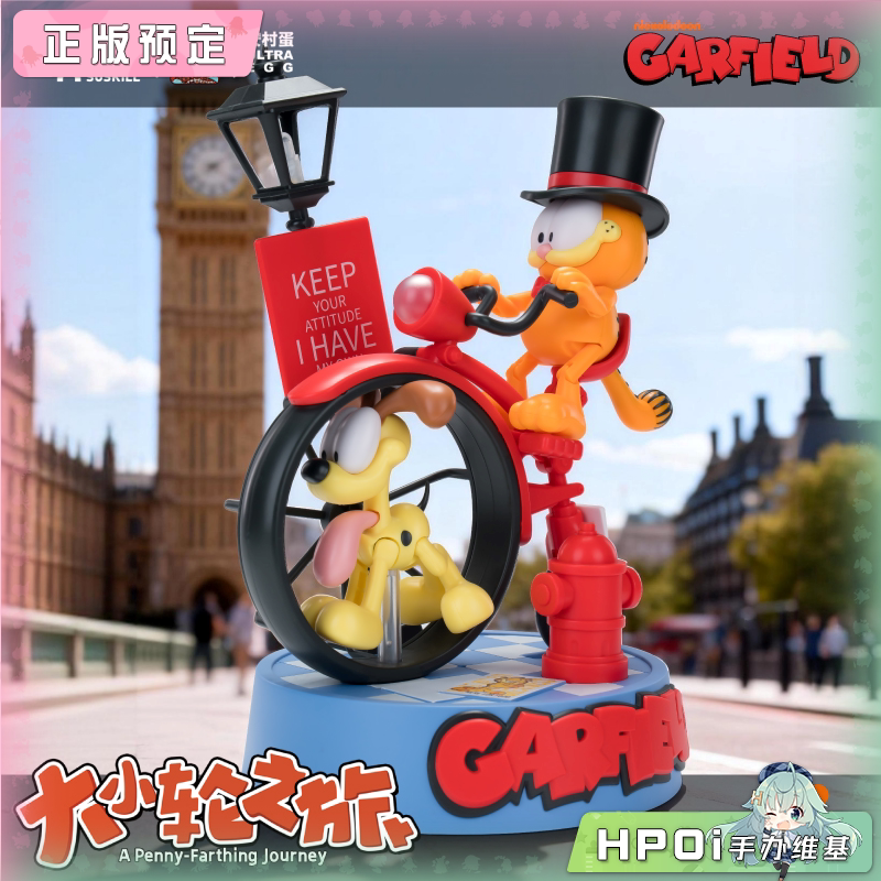 圣斯基 安村蛋 加菲猫之大小轮之旅 可动 拼装 模型