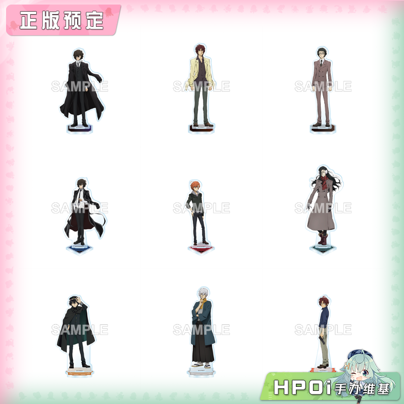 角川 文豪野犬 黑色时代 十五岁 侦探社 立牌 周边