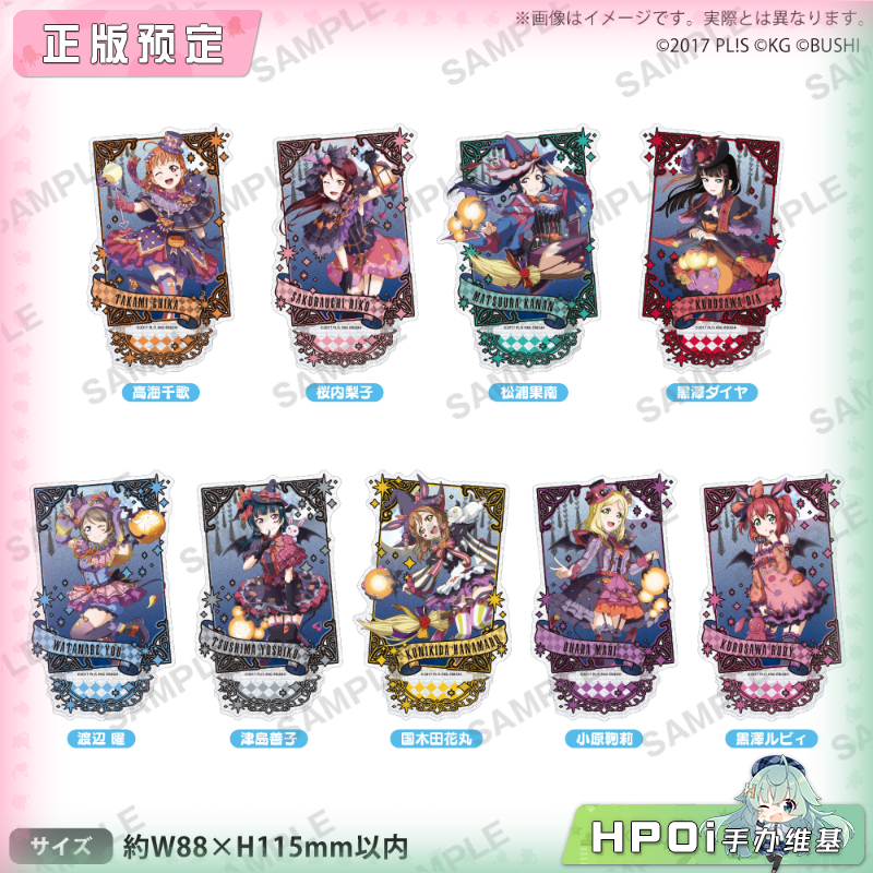 Bushiroad LoveLive Aqours 万圣节part2 闪立牌周边