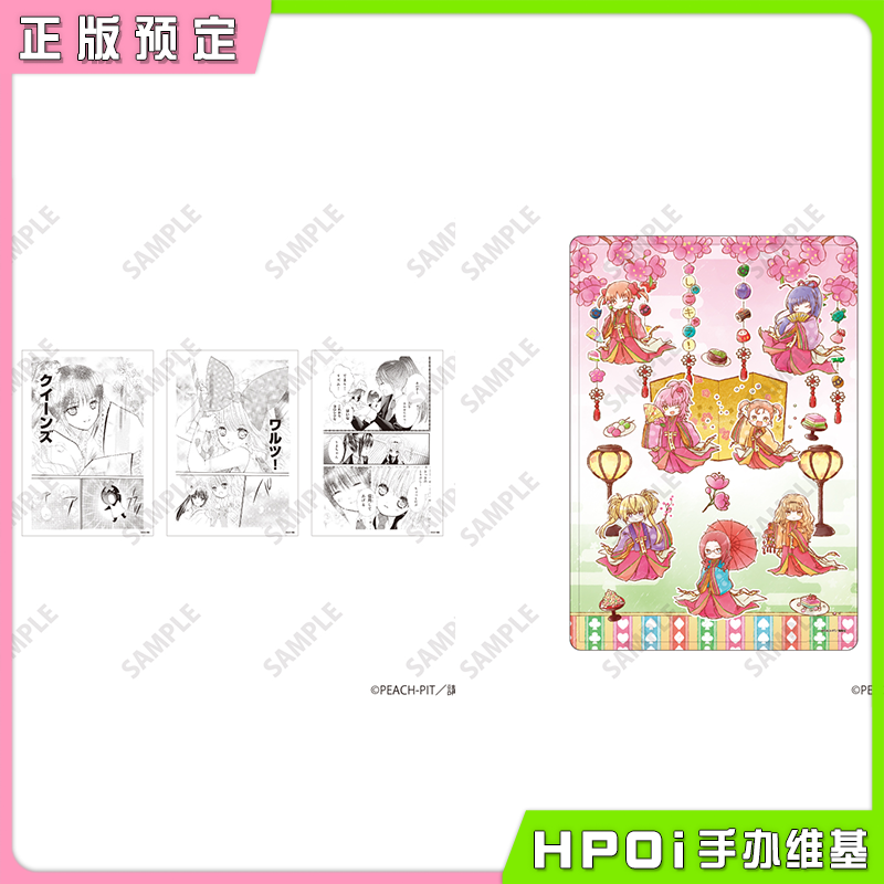 A3 守护甜心 B4复制原画 收纳夹 女儿节 周边